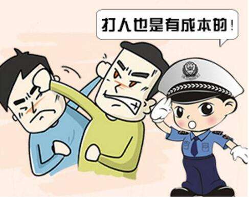 打架判刑?不一定!警察和法院主要参考下列因素