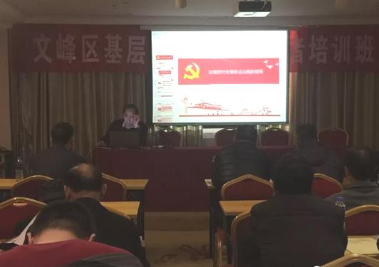 文峰区举办基层法律工作者培训班