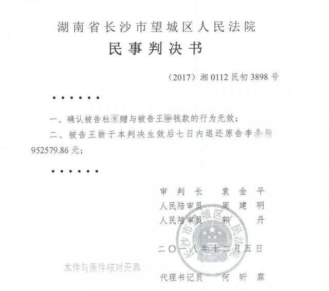 全国首例!律师上书省法官惩戒委员会:申请认定法官枉法裁判