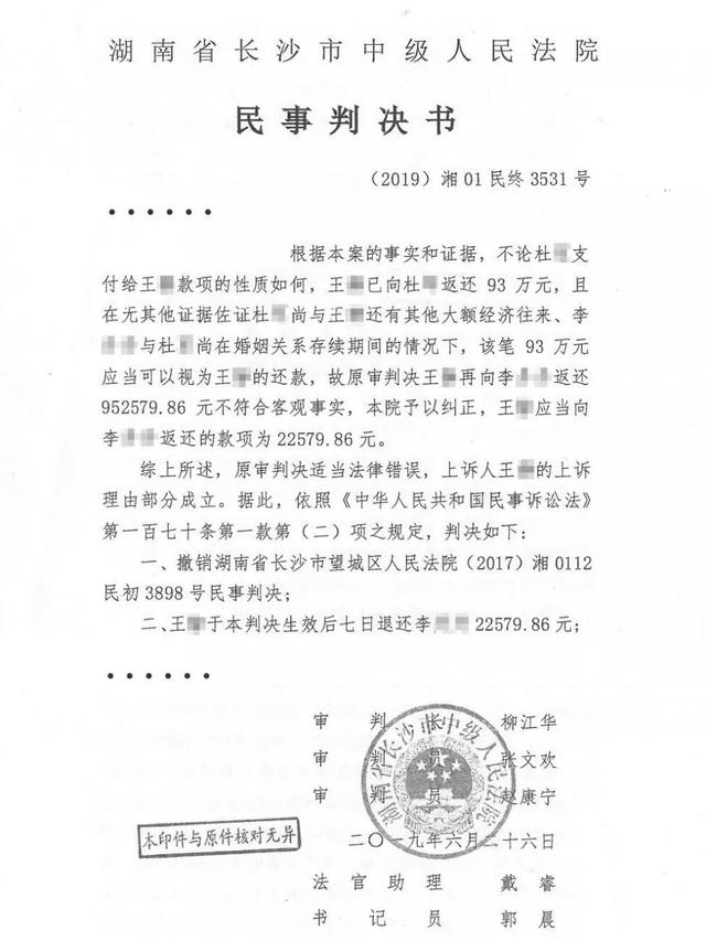 全国首例!律师上书省法官惩戒委员会:申请认定法官枉法裁判