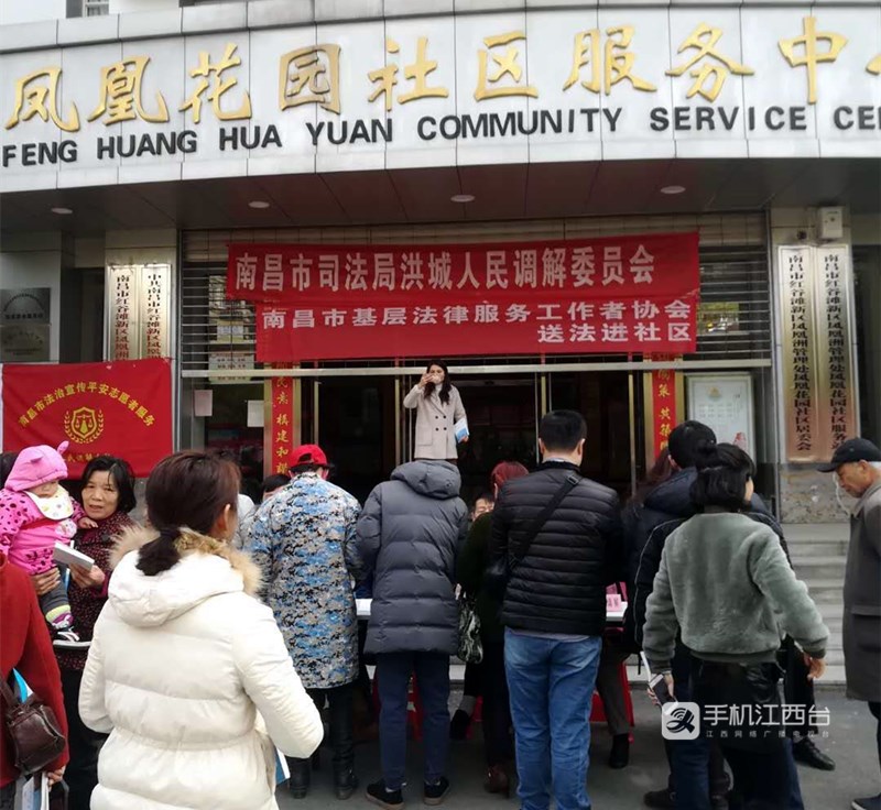 南昌基层法律服务工作者、人民调解员送法进社区,免费为群众提供法律咨询。